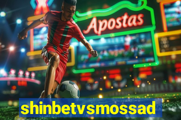 shinbetvsmossad