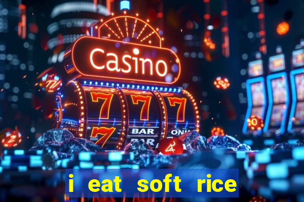 i eat soft rice in another world hentai