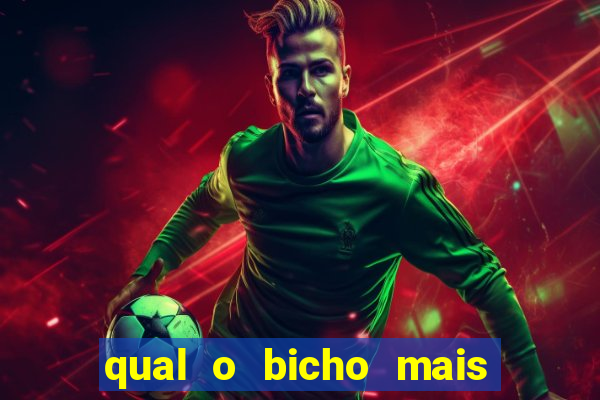 qual o bicho mais velho da loteria dos sonhos