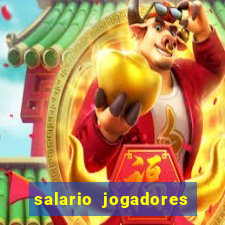 salario jogadores sada cruzeiro